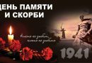 Rusiyada və dünyanın bir çox yerində Anım və Kədər günü aksiyası keçirilib